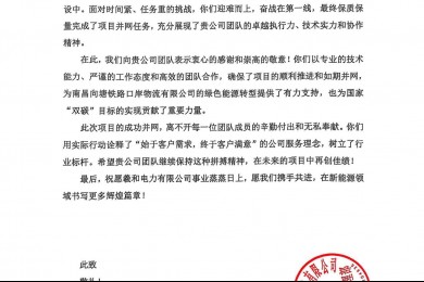 熱烈祝賀南昌口岸物流園項(xiàng)目獲得業(yè)主表?yè)P(yáng)