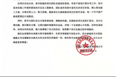 熱烈祝賀國(guó)能諫壁寶堰項(xiàng)目獲得業(yè)主表?yè)P(yáng)