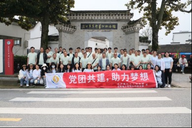 “黨團(tuán)共建 助力夢(mèng)想”中共羲和電力黨支部2025年紅色主題教育活動(dòng)