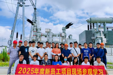 2025年度新員工培訓(xùn)圓滿(mǎn)結(jié)束